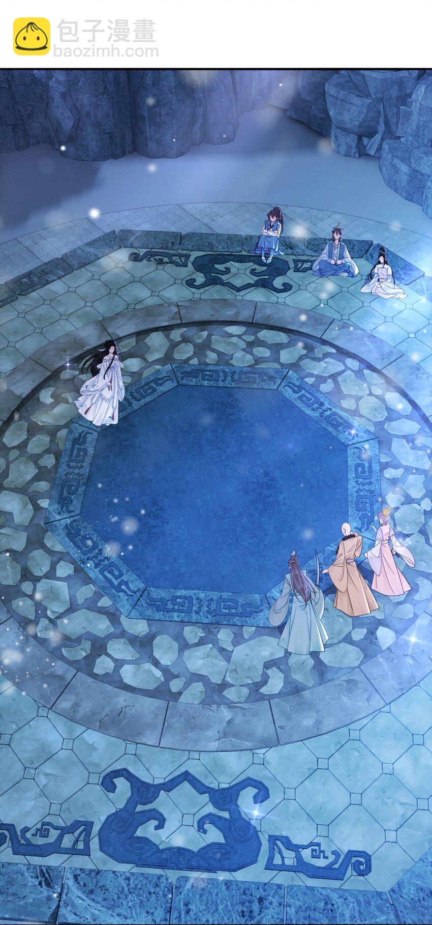 008 徒弟，你和北苑认识？(1/2)-第8话