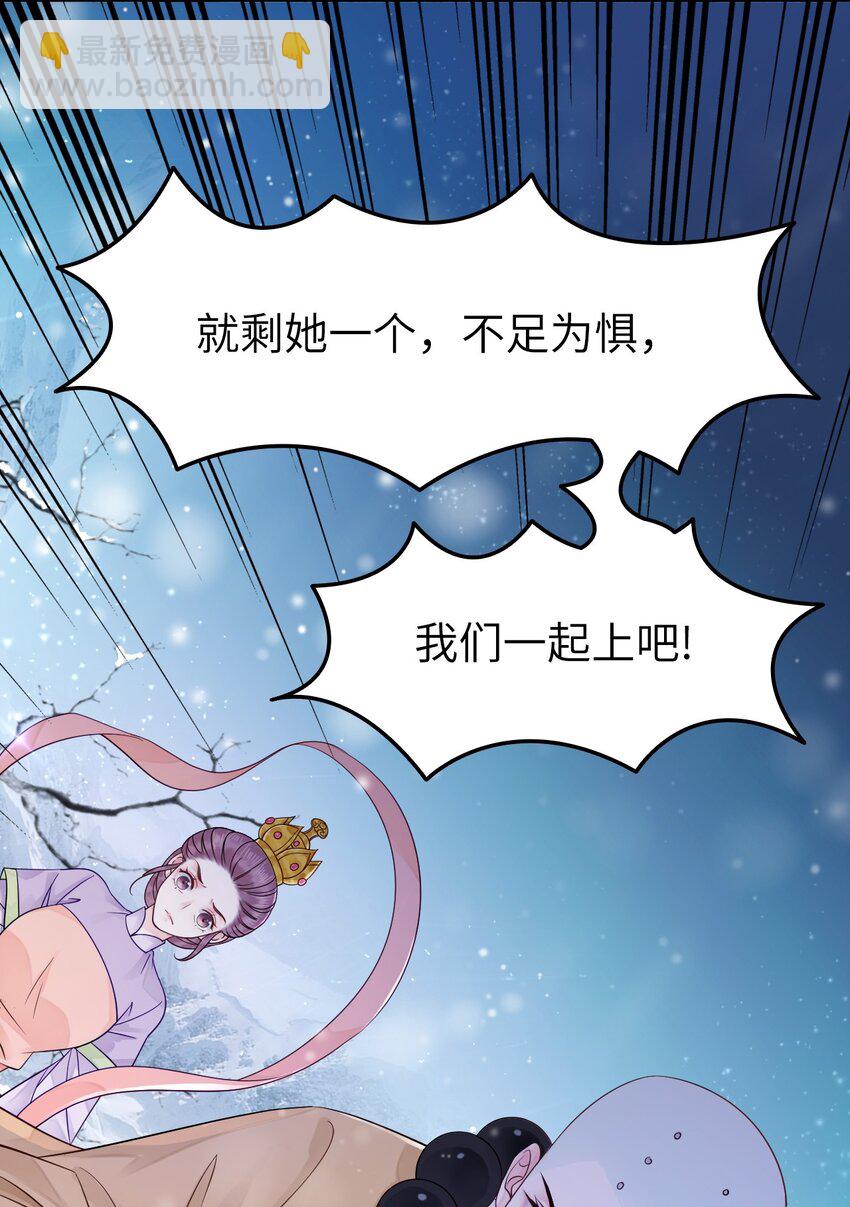 008 徒弟，你和北苑认识？(1/2)-第8话