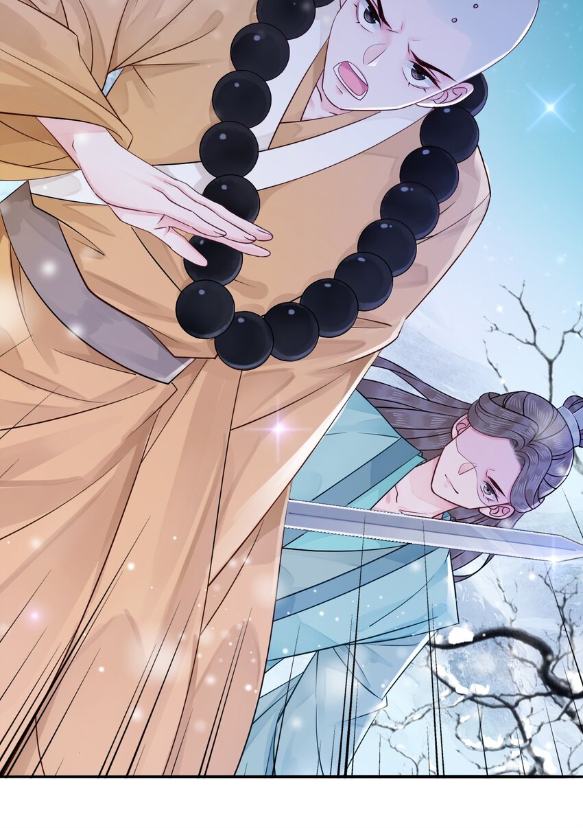 008 徒弟，你和北苑认识？(1/2)-第8话