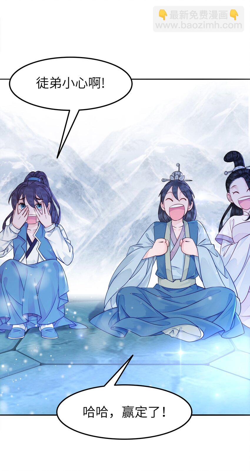 008 徒弟，你和北苑认识？(1/2)-第8话