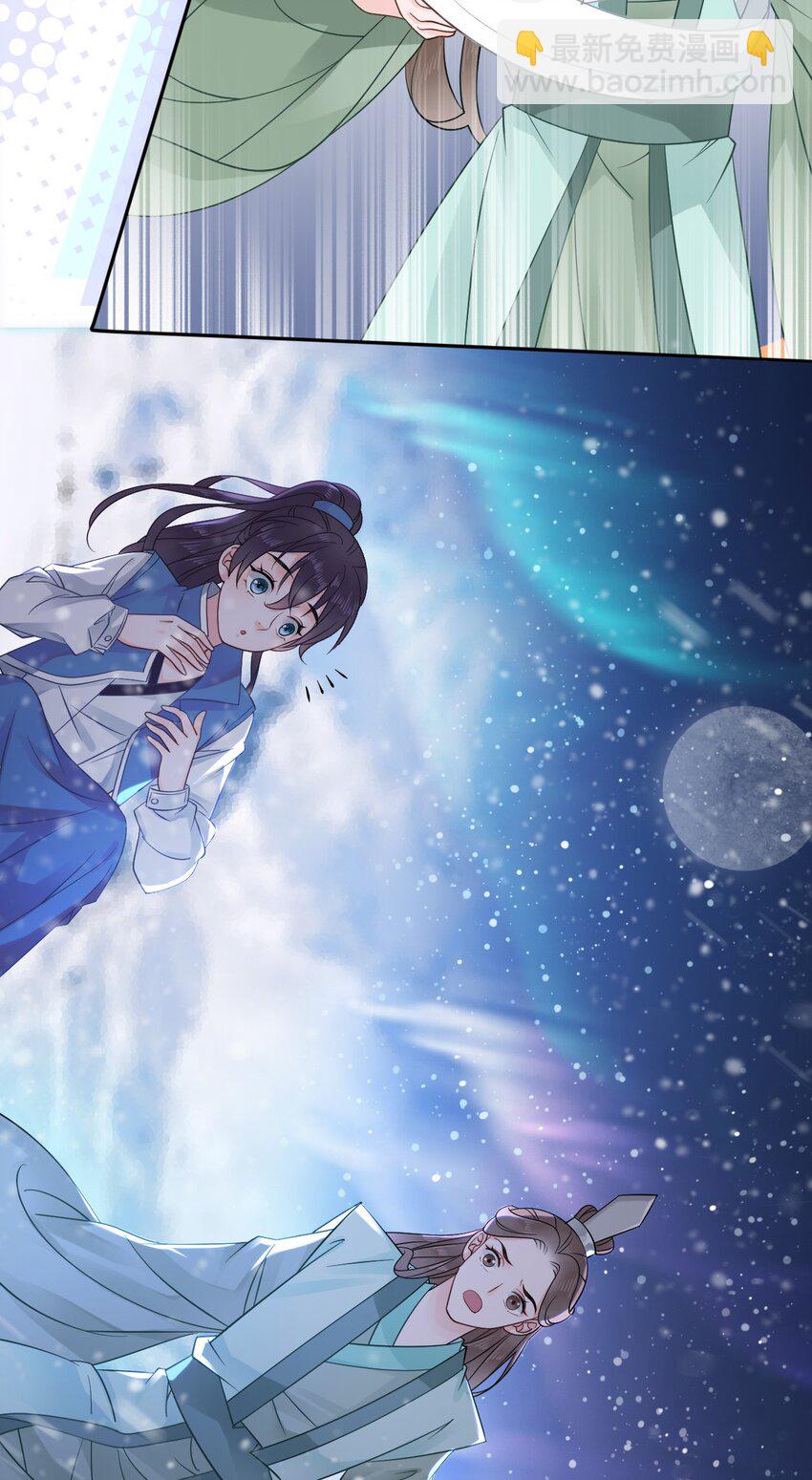 008 徒弟，你和北苑认识？(1/2)-第8话