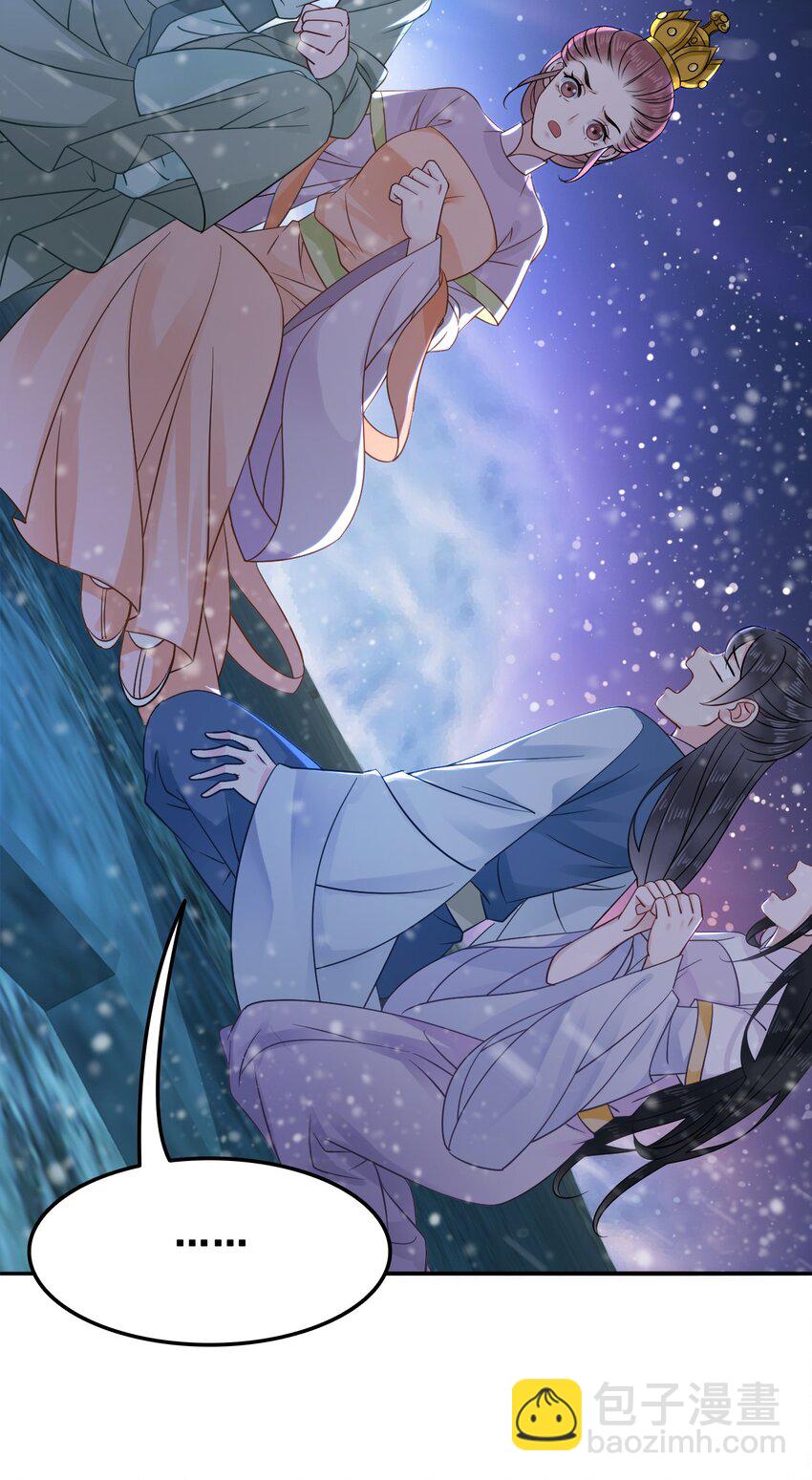 008 徒弟，你和北苑认识？(1/2)-第8话