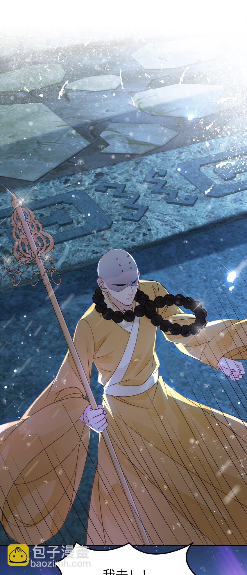 008 徒弟，你和北苑认识？(1/2)-第8话