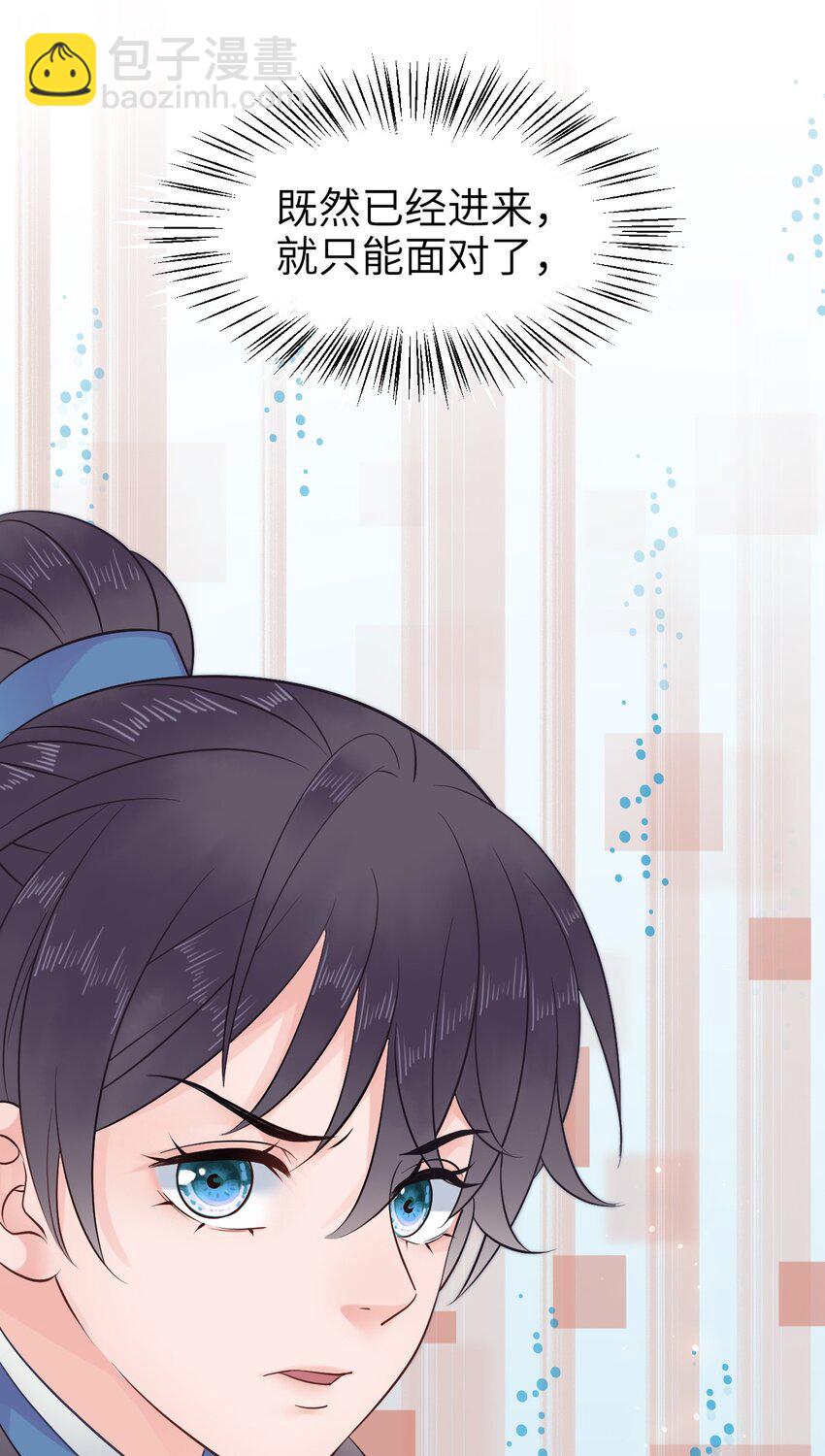 008 徒弟，你和北苑认识？(1/2)-第8话