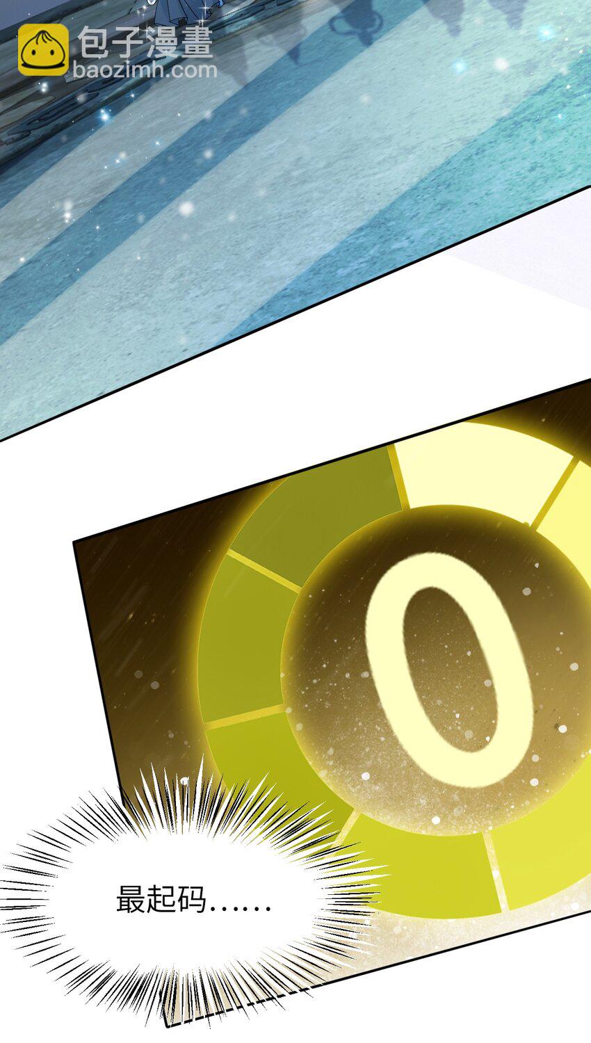 008 徒弟，你和北苑认识？(1/2)-第8话