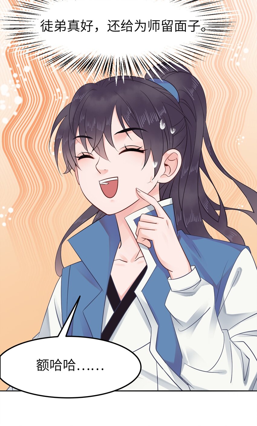 010 别怪为师手下不留情(1/2)-第10话