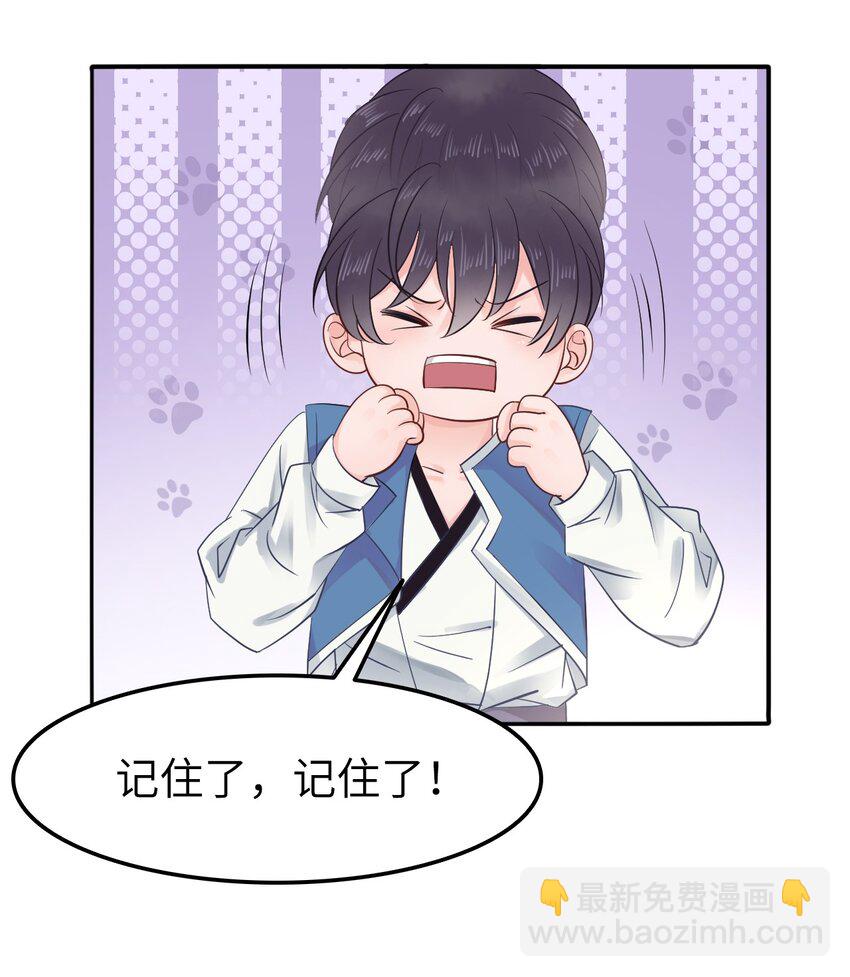 010 别怪为师手下不留情(1/2)-第10话