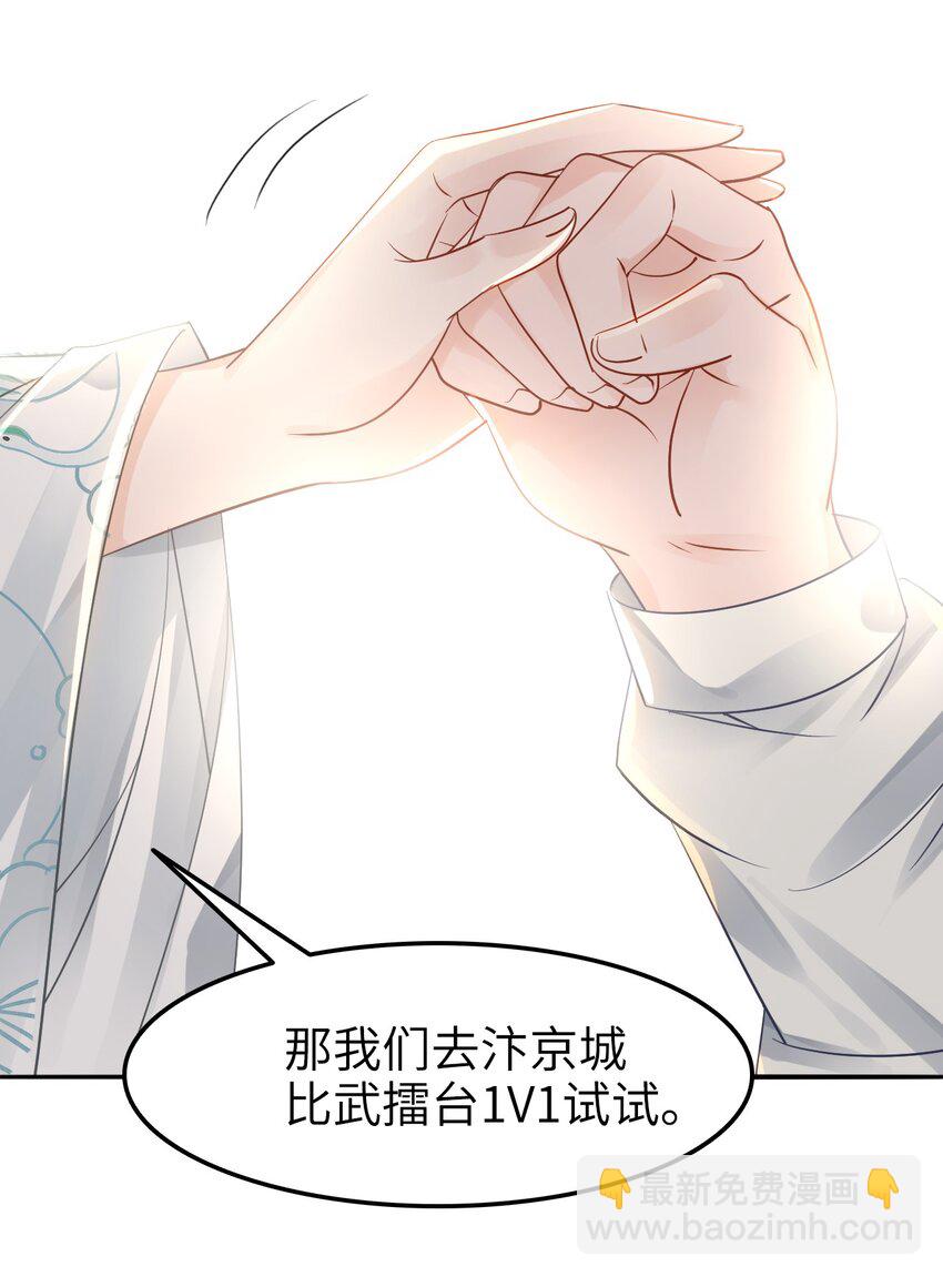 010 别怪为师手下不留情(1/2)-第10话