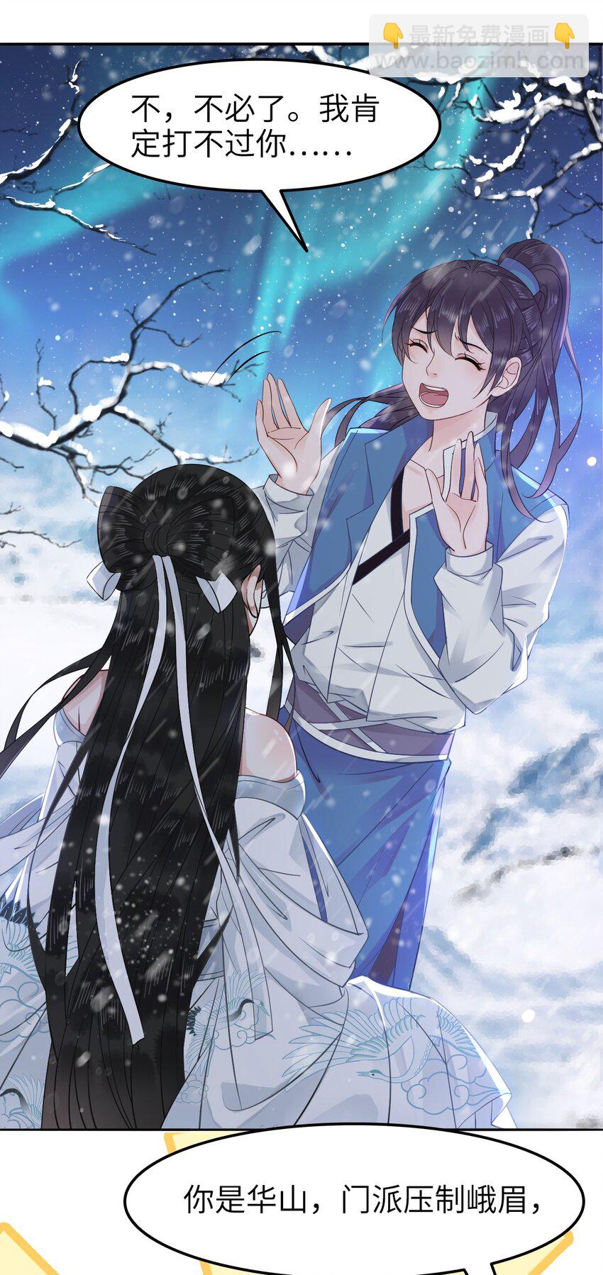 010 别怪为师手下不留情(1/2)-第10话