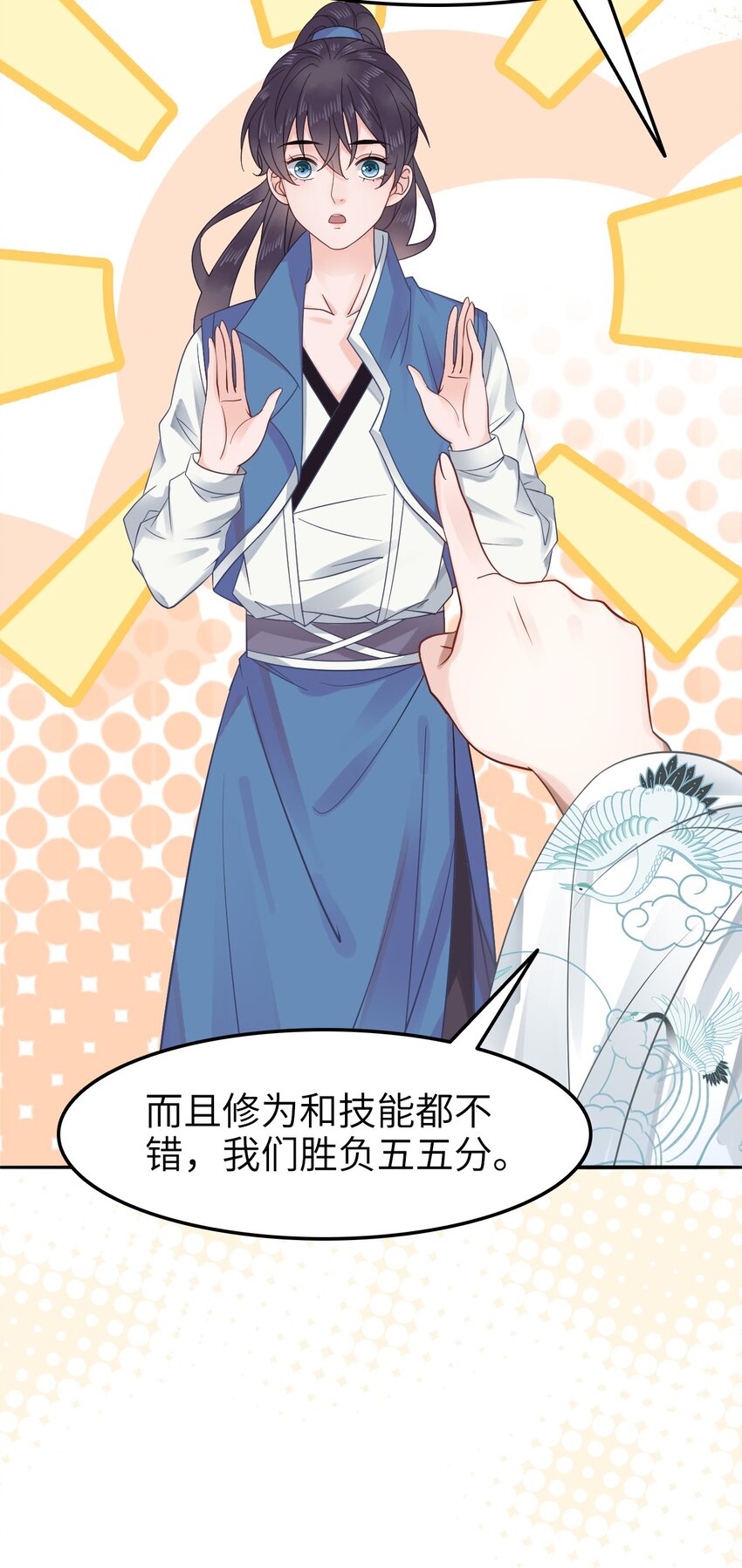 010 别怪为师手下不留情(1/2)-第10话