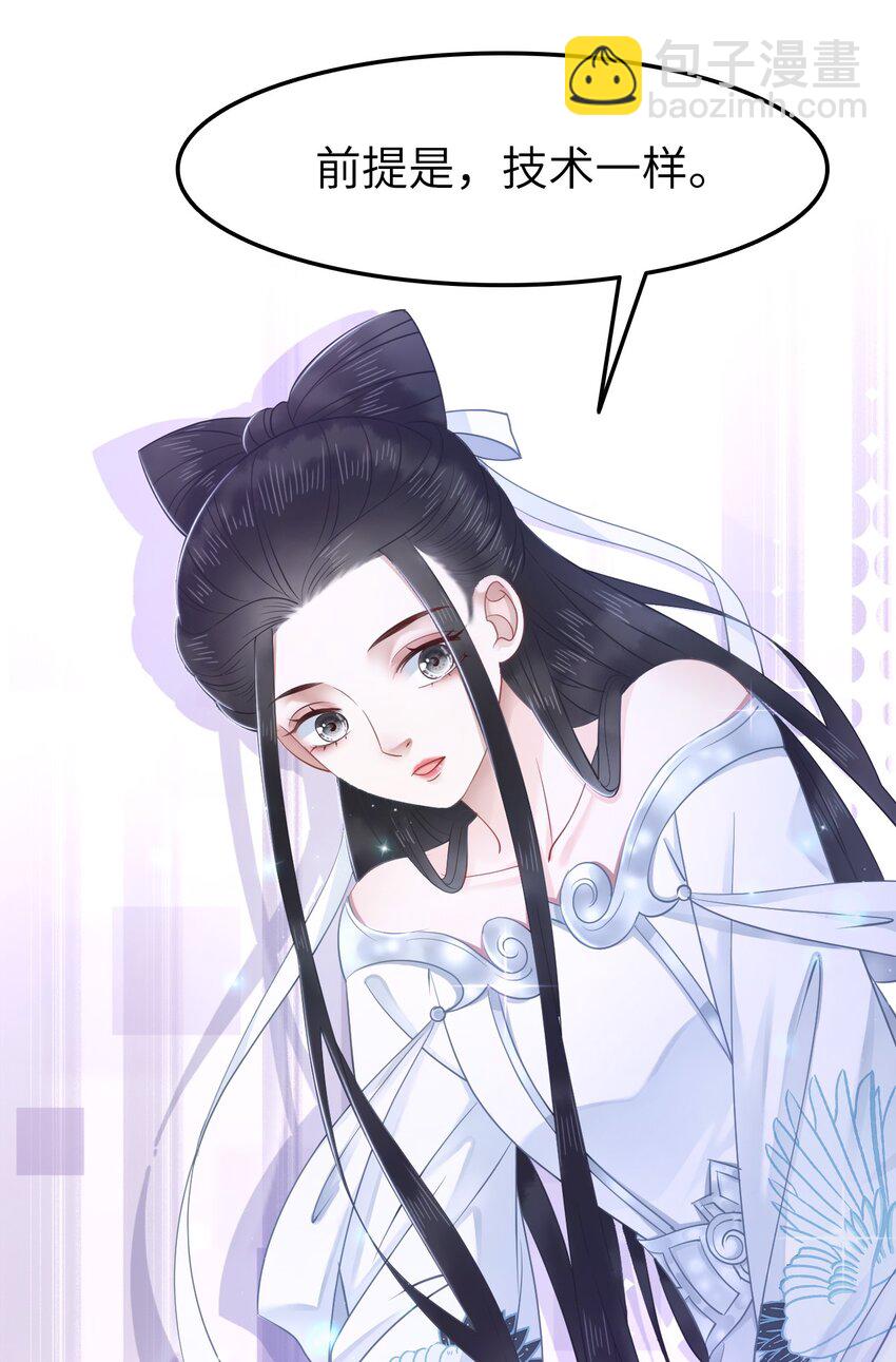 010 别怪为师手下不留情(1/2)-第10话