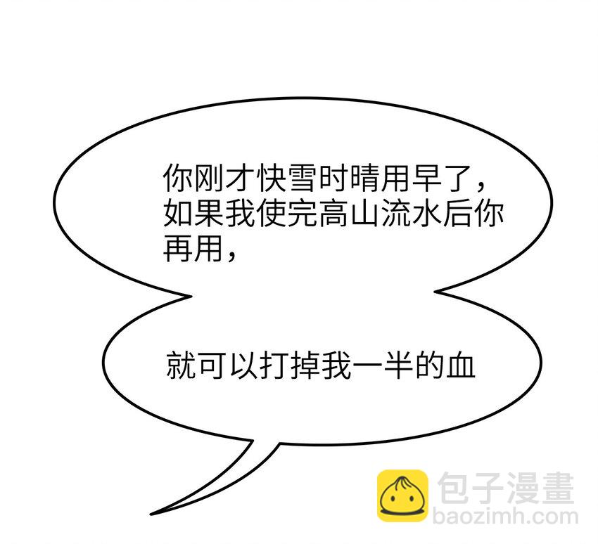 010 别怪为师手下不留情(1/2)-第10话