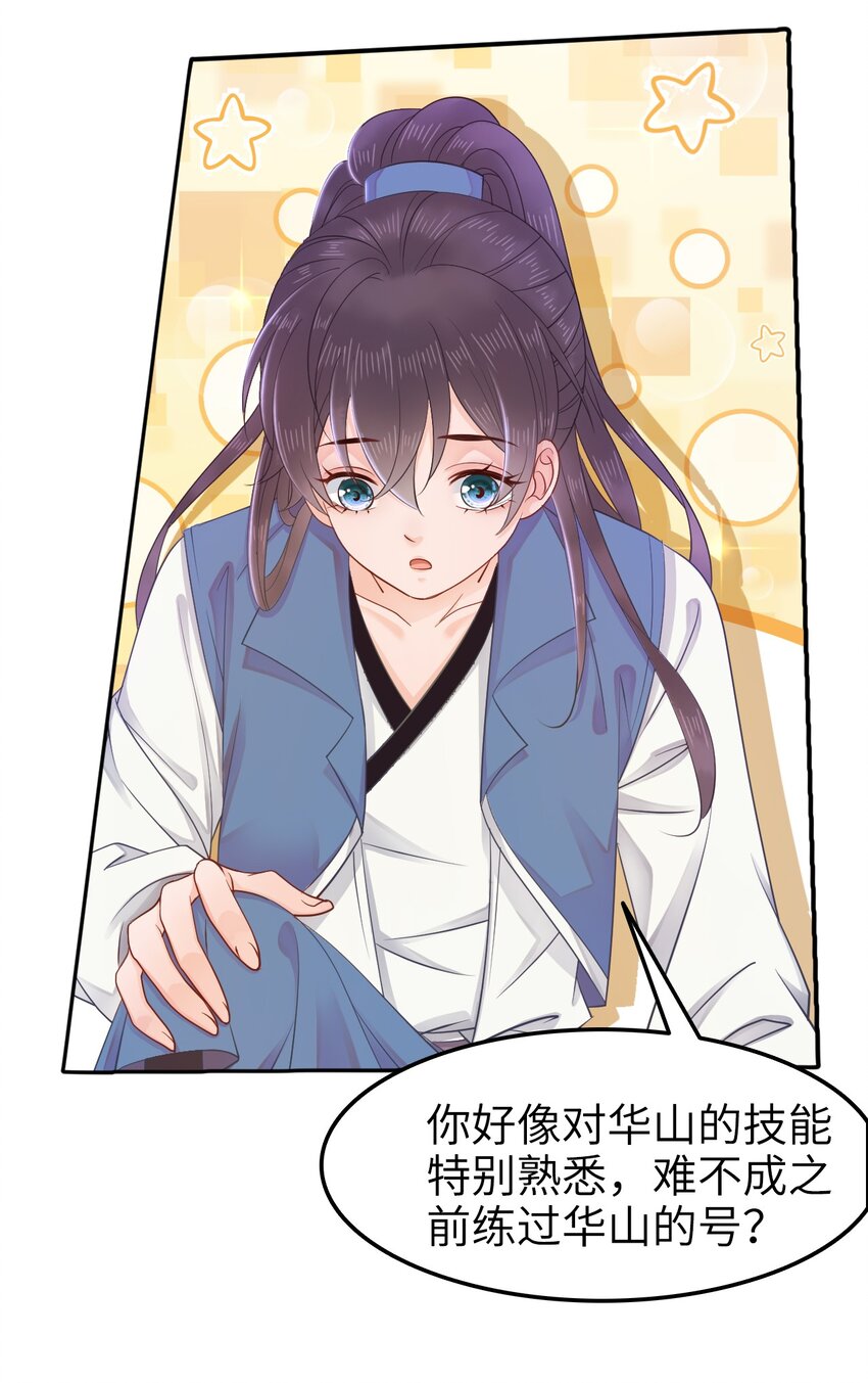 010 别怪为师手下不留情(1/2)-第10话