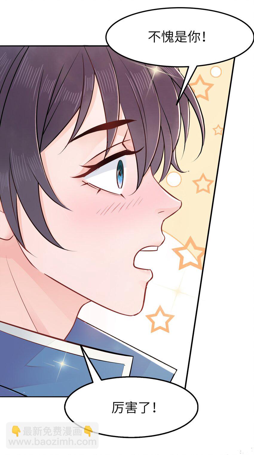 010 别怪为师手下不留情(1/2)-第10话