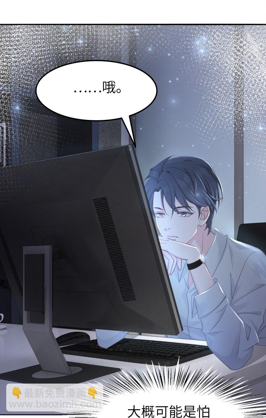 010 别怪为师手下不留情(1/2)-第10话