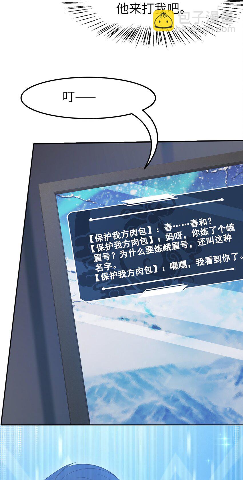 010 别怪为师手下不留情(1/2)-第10话