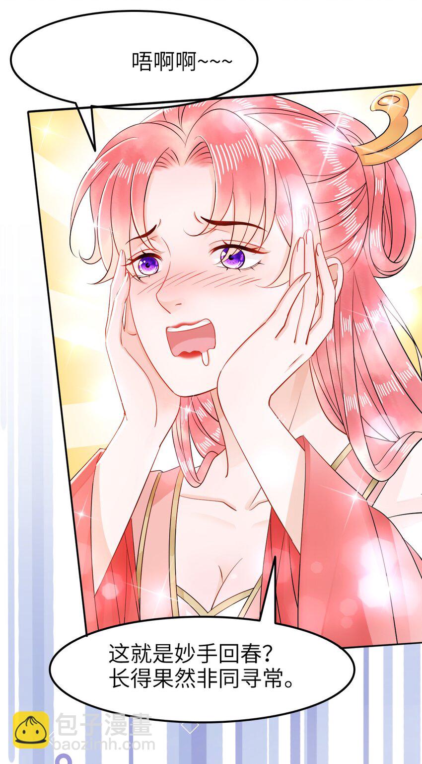 010 别怪为师手下不留情(1/2)-第10话