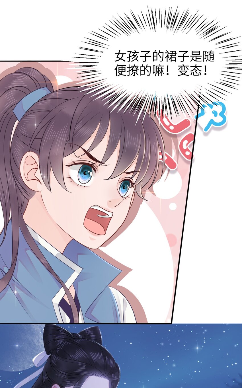 010 别怪为师手下不留情(1/2)-第10话