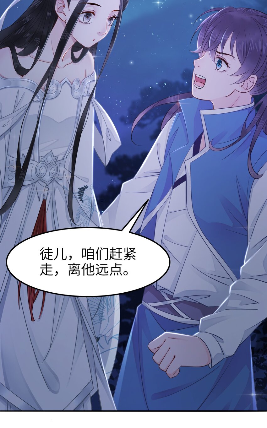 010 别怪为师手下不留情(1/2)-第10话