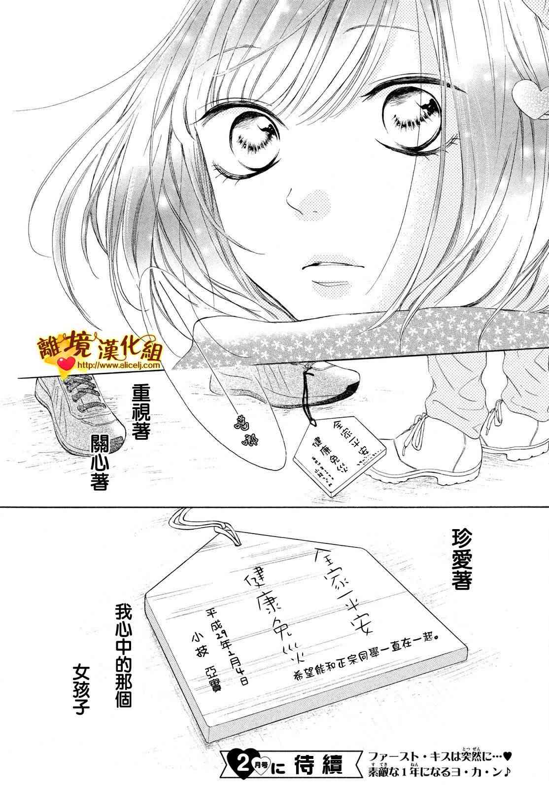 你是個很可愛的女孩子 - 15話 - 4