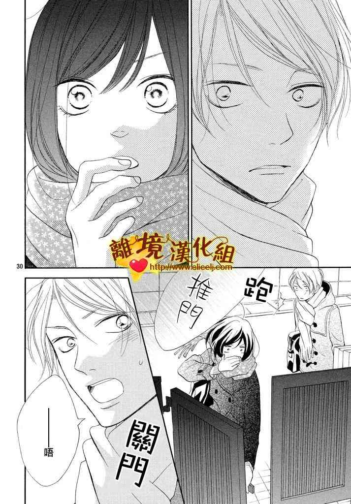 你是個很可愛的女孩子 - 22話 - 2