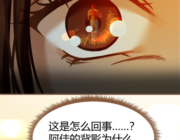 第2话 噩梦的突袭（下）(1/3)-第2话