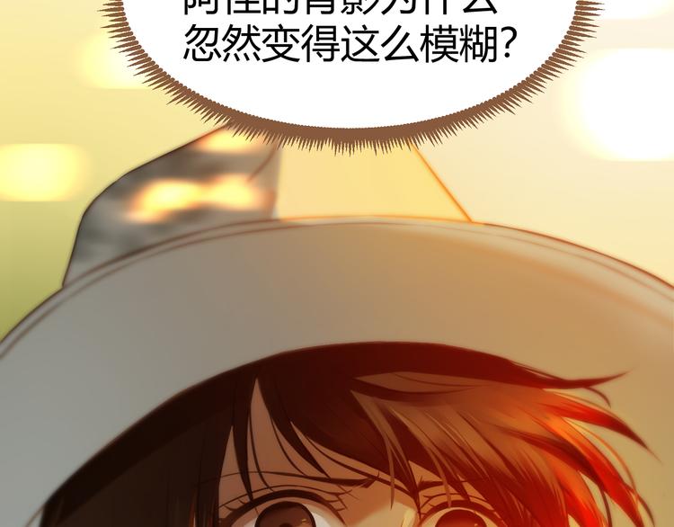 第2话 噩梦的突袭（下）(1/3)-第2话