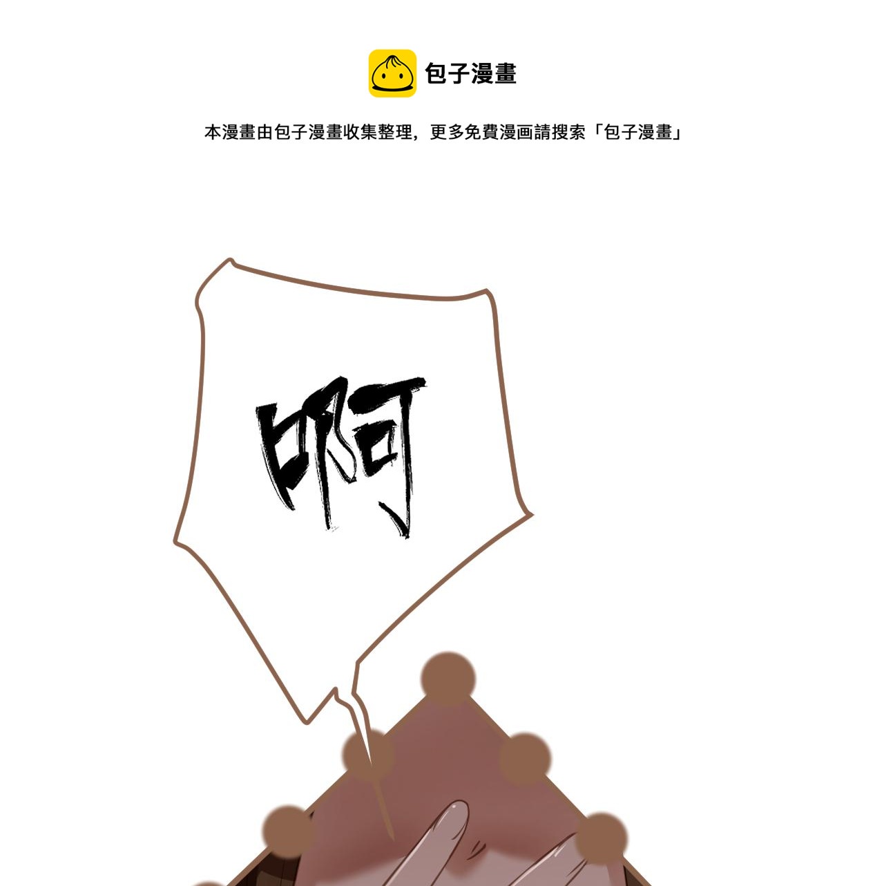 第21话 冲突（上）(1/4)-第22话