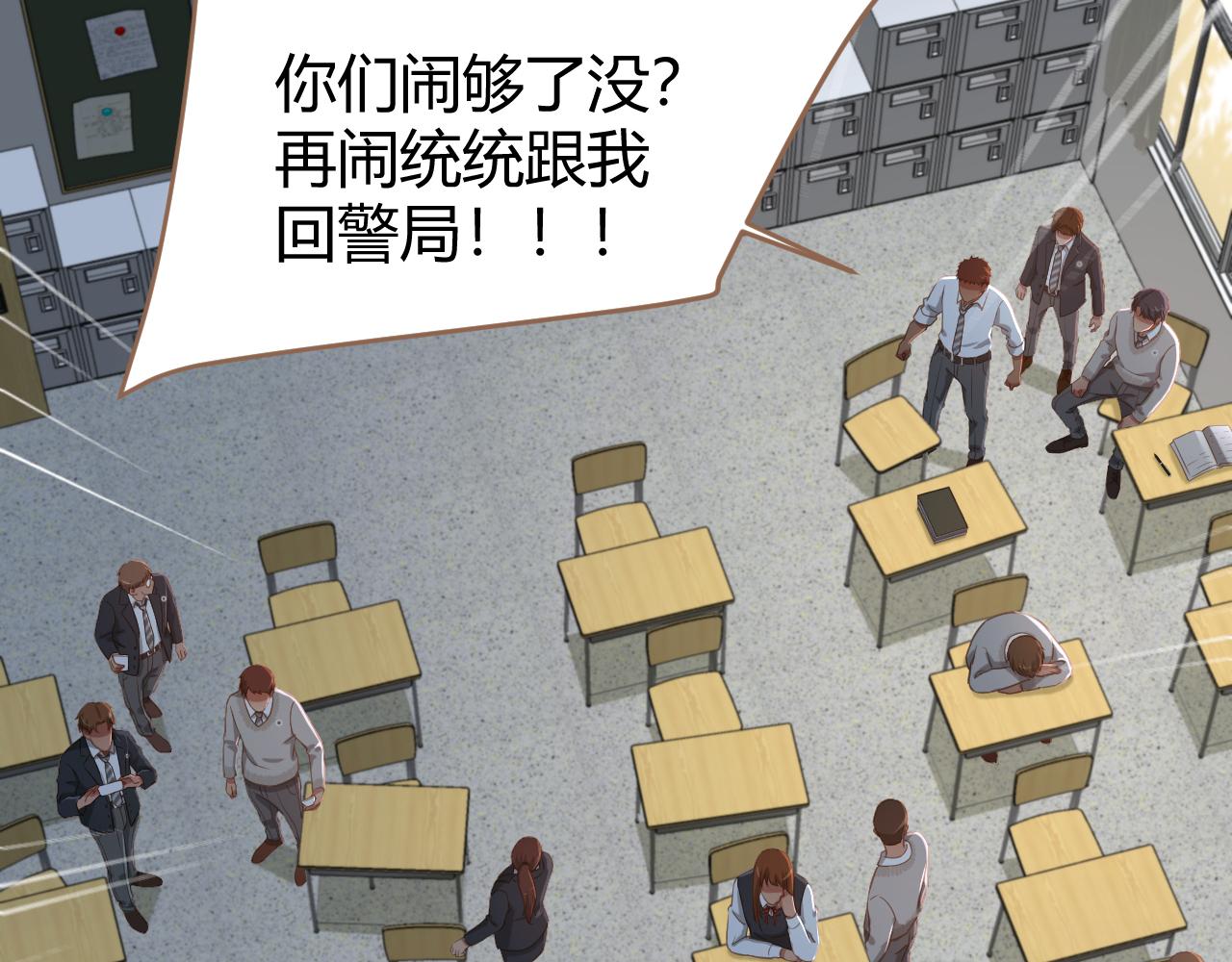 第23话 冲突（下）(1/4)-第24话