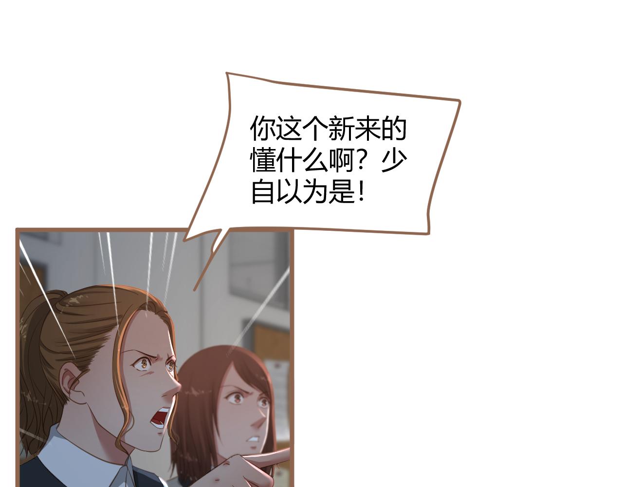 第23话 冲突（下）(1/4)-第24话