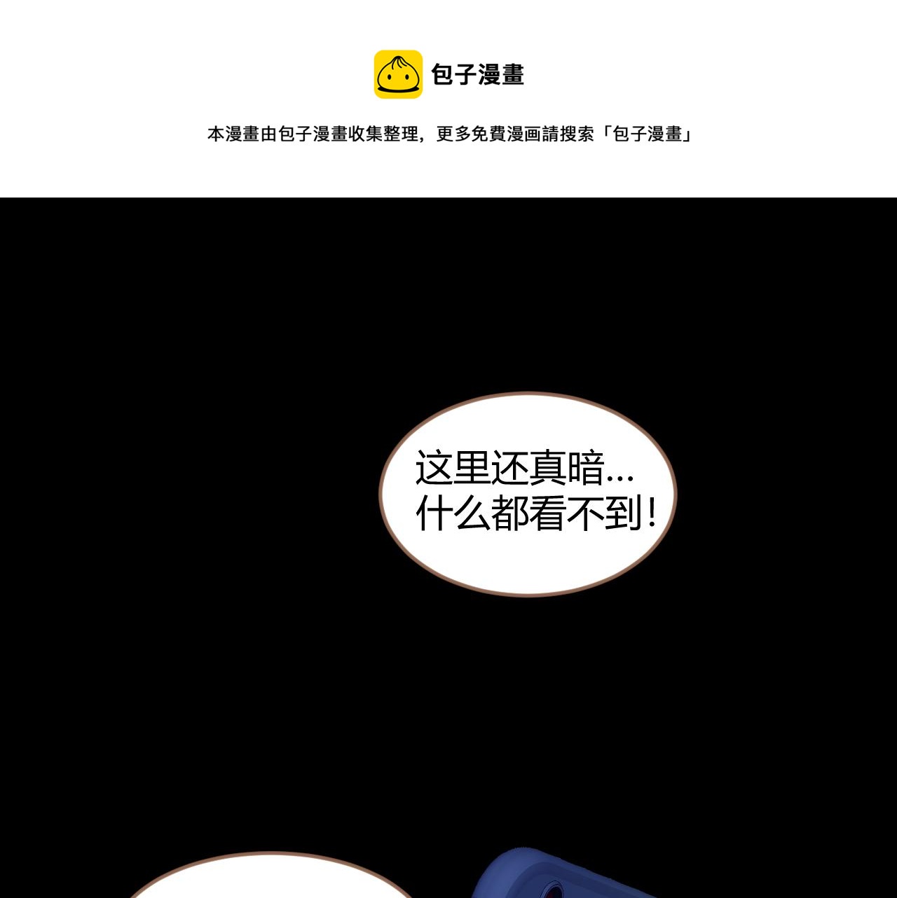 第25话 诡楼（2）(1/2)-第26话