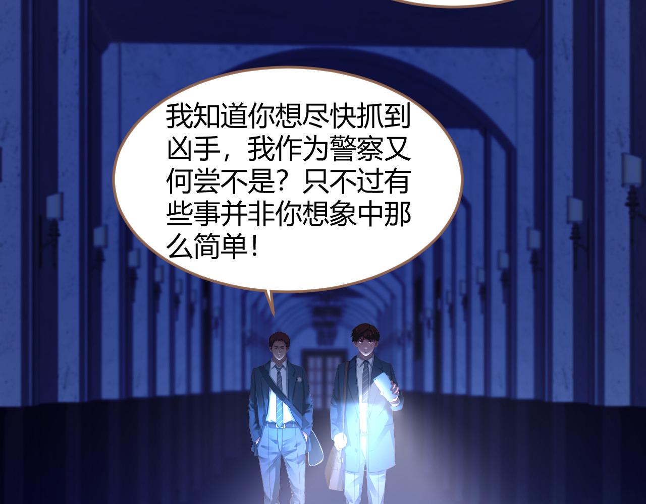 第25话 诡楼（2）(1/2)-第26话