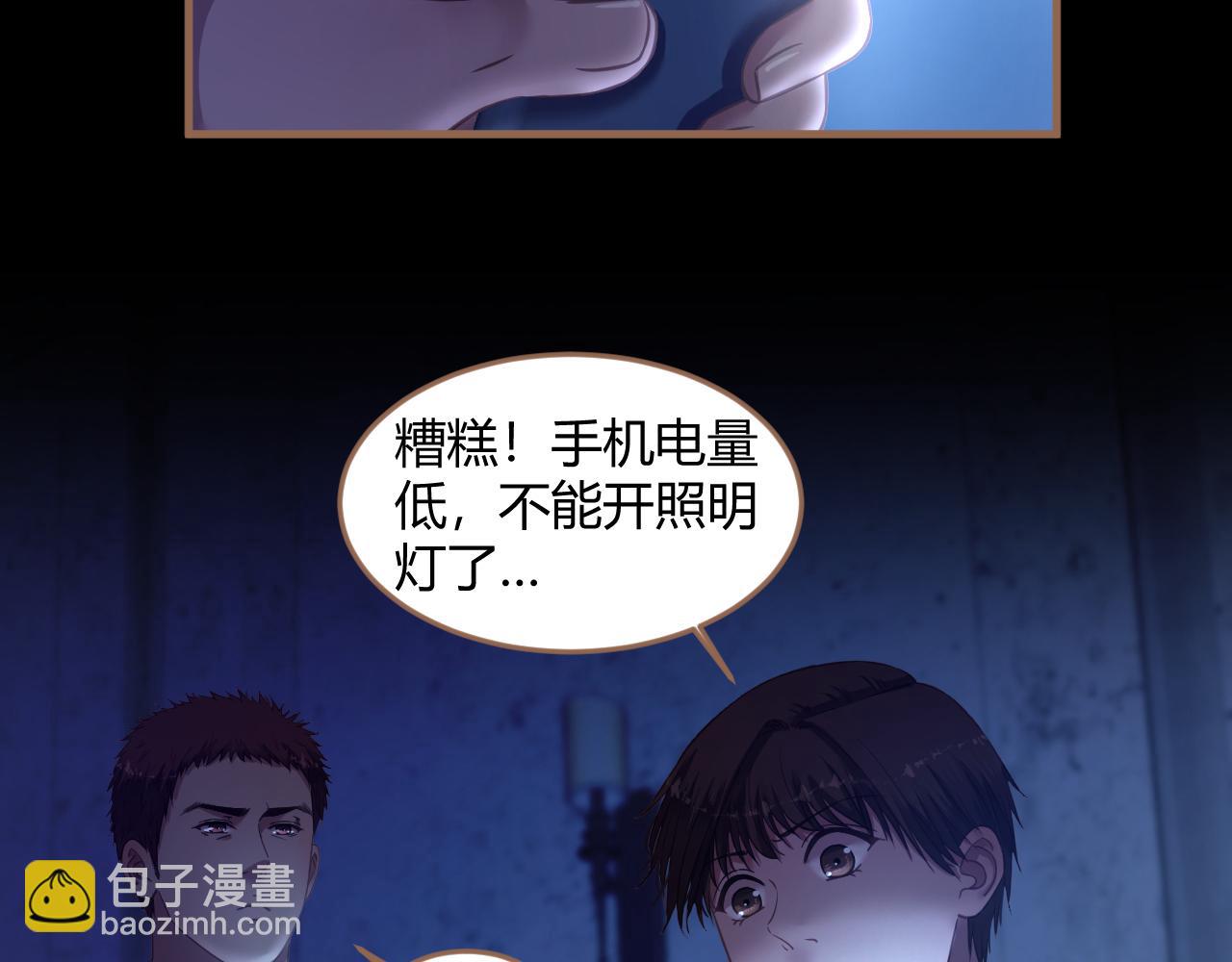 第25话 诡楼（2）(1/2)-第26话