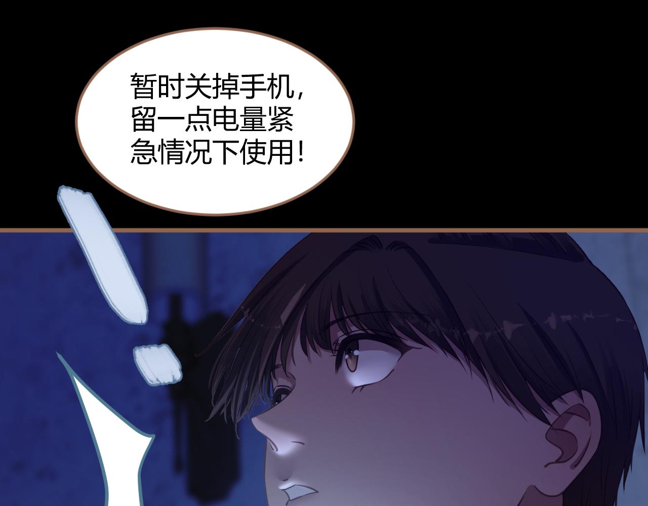 第25话 诡楼（2）(1/2)-第26话