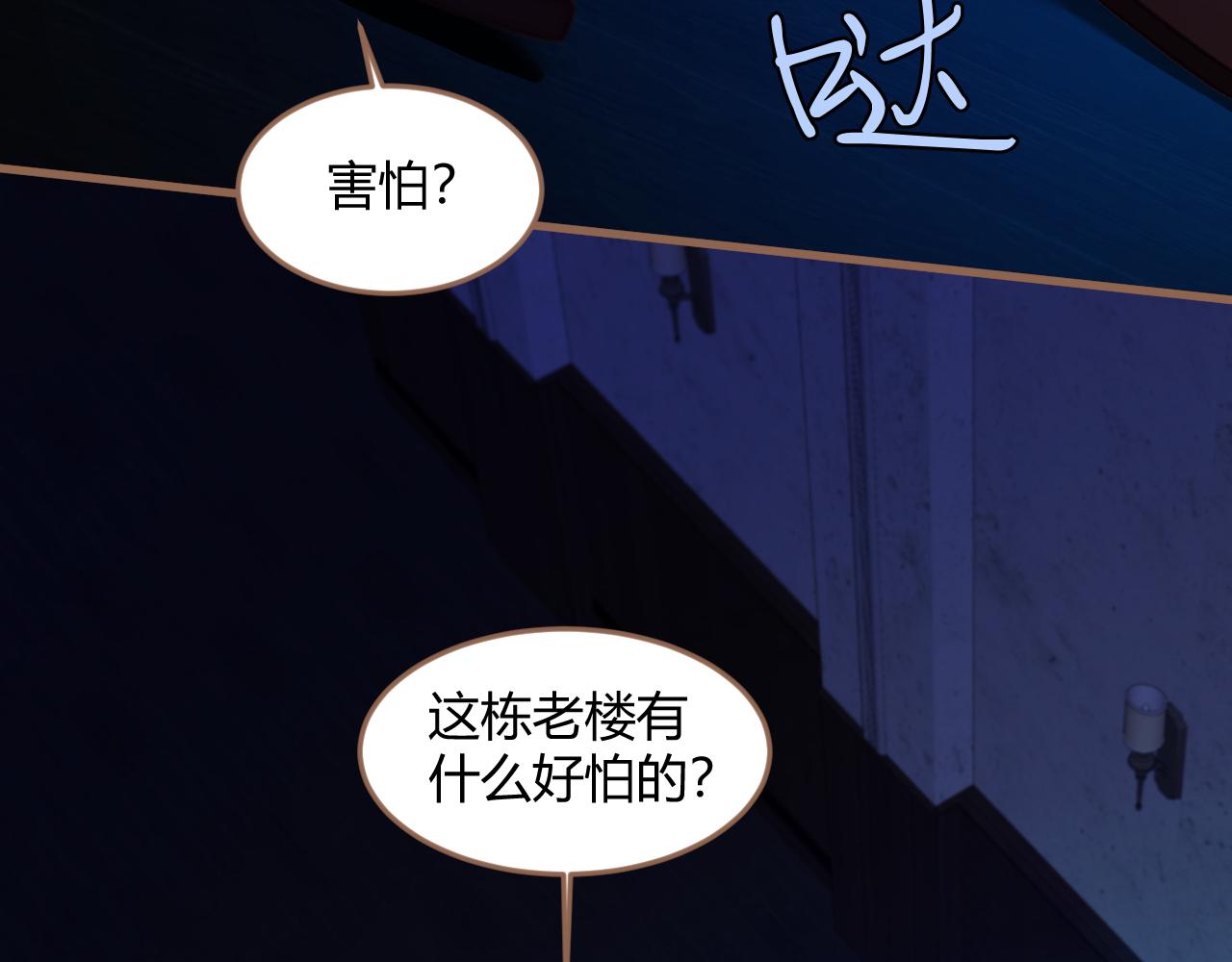 第25话 诡楼（2）(1/2)-第26话