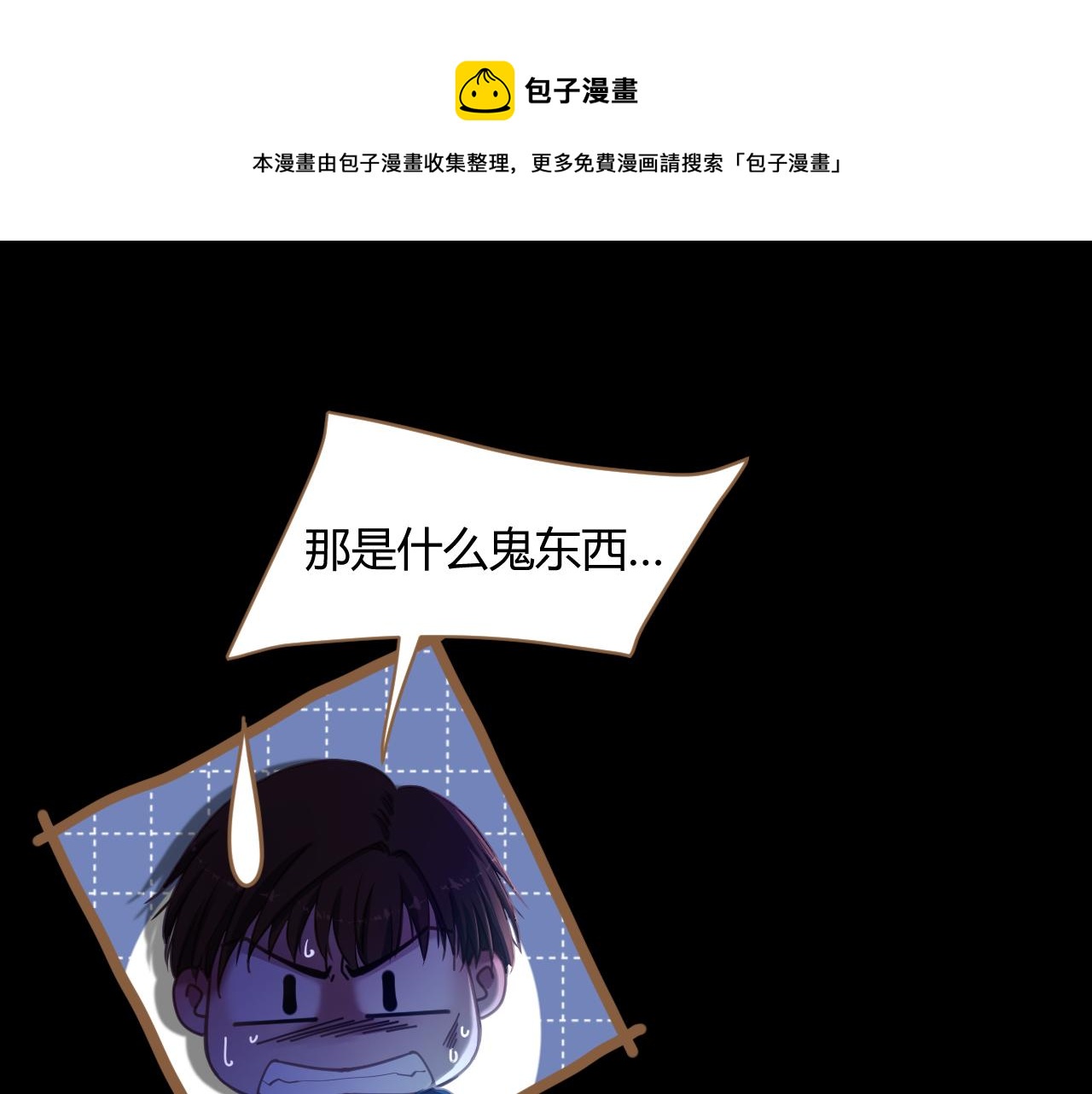 第27话 诡楼（4）(1/2)-第28话