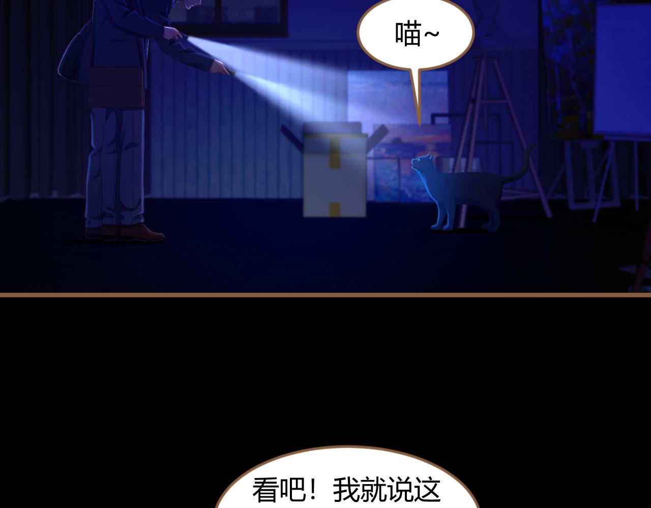 第27话 诡楼（4）(1/2)-第28话