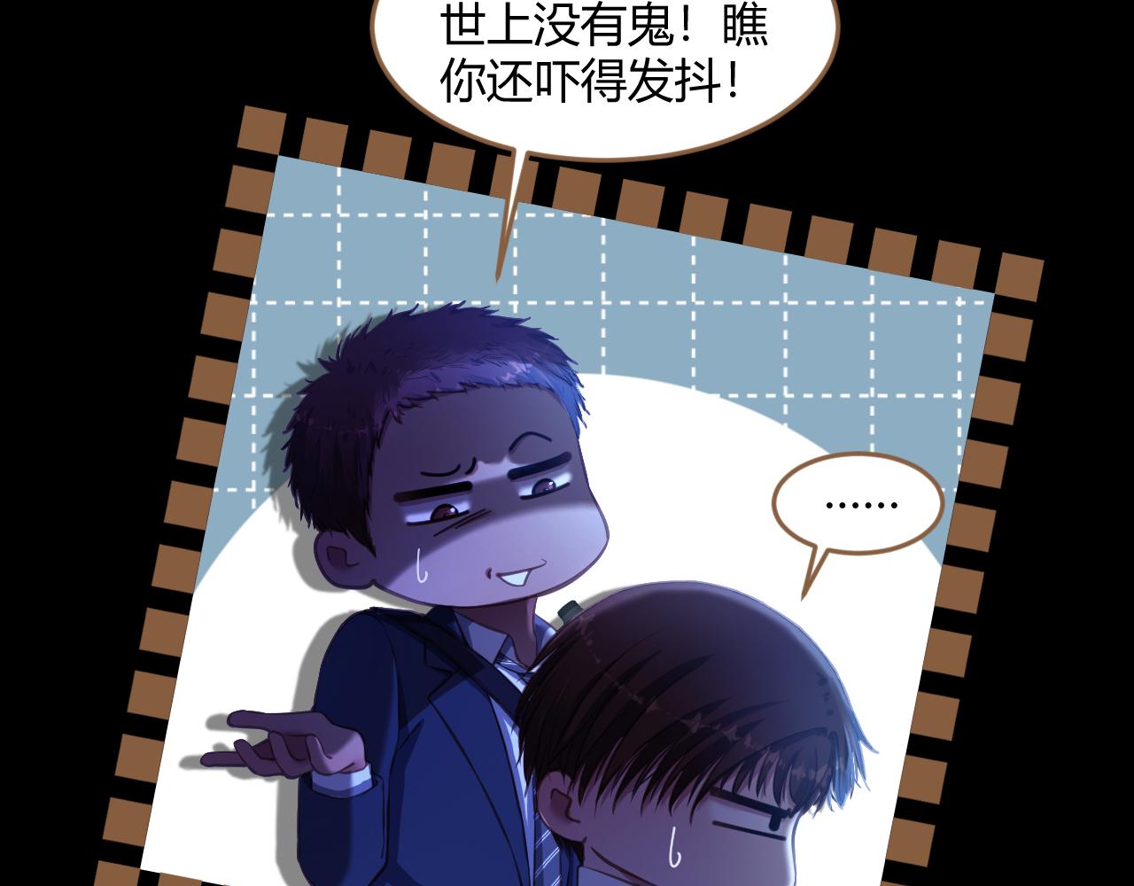 第27话 诡楼（4）(1/2)-第28话