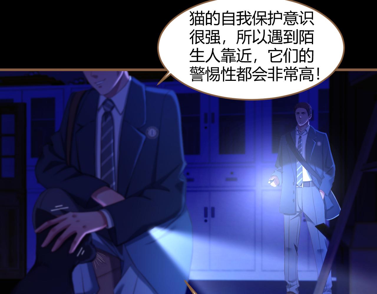 第27话 诡楼（4）(1/2)-第28话