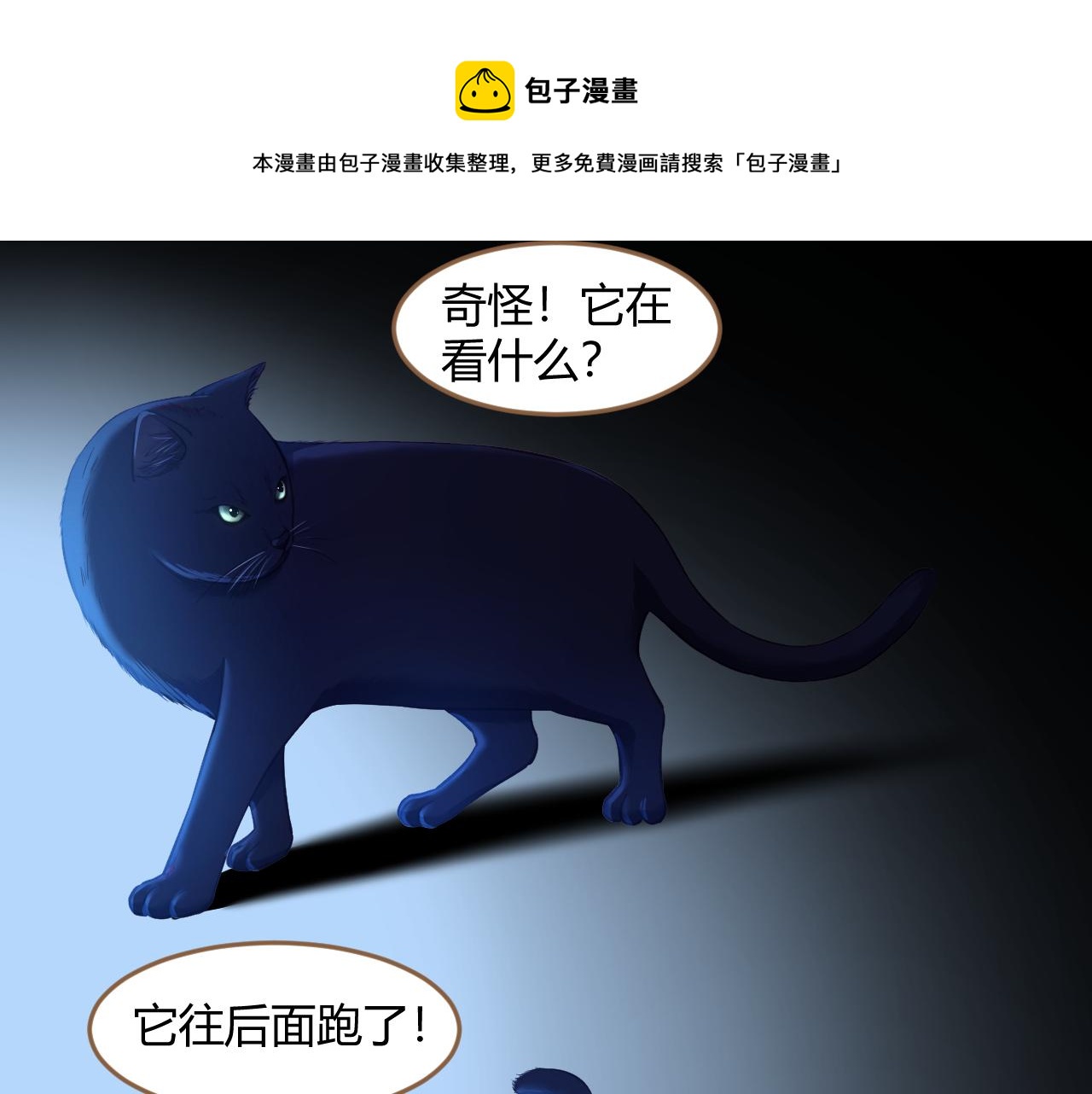 第27话 诡楼（4）(1/2)-第28话