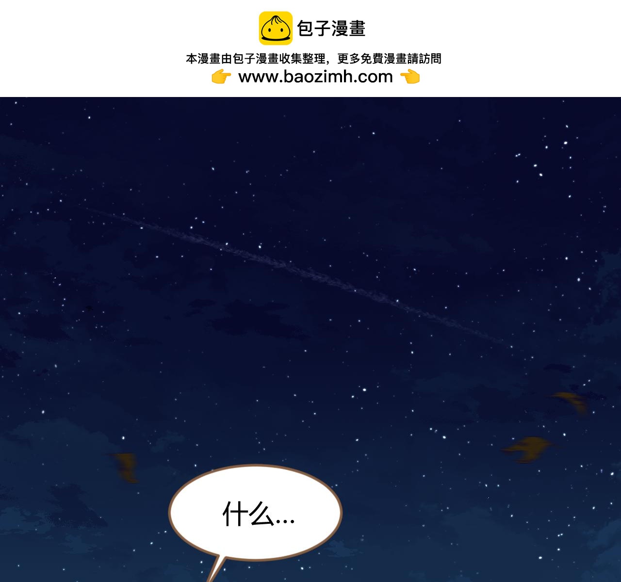 第29话 凝结的回忆（中）(1/5)-第30话