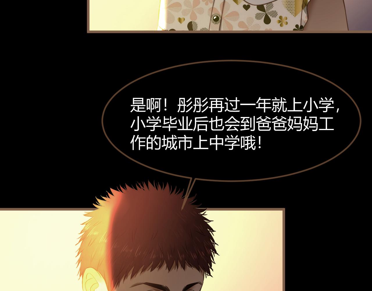 第29话 凝结的回忆（中）(1/5)-第30话