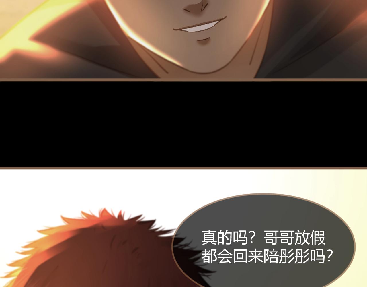 第29话 凝结的回忆（中）(1/5)-第30话