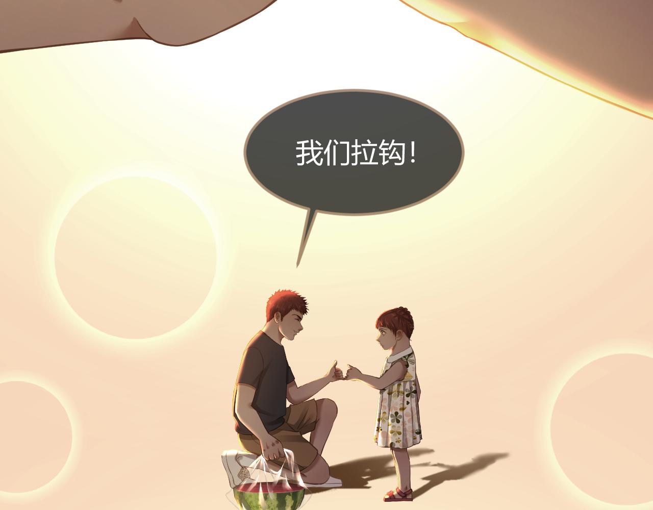 第29话 凝结的回忆（中）(1/5)-第30话