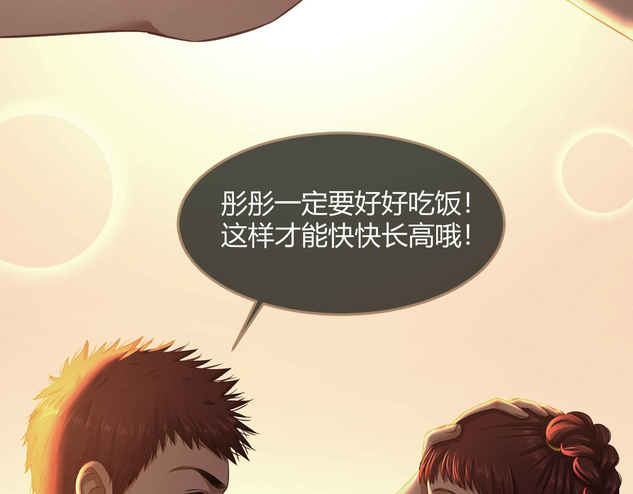 第29话 凝结的回忆（中）(1/5)-第30话