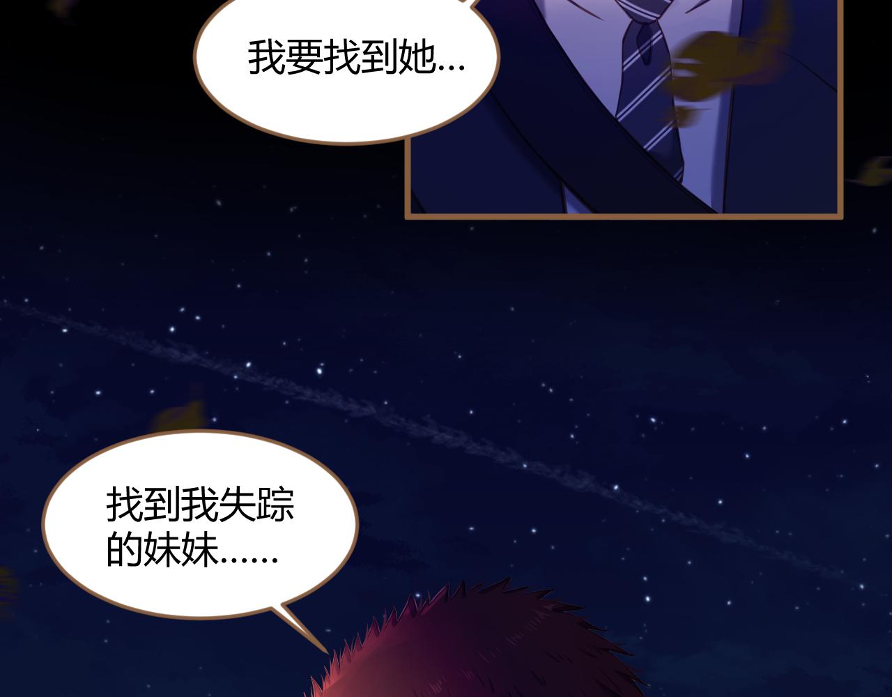 第29话 凝结的回忆（中）(1/5)-第30话