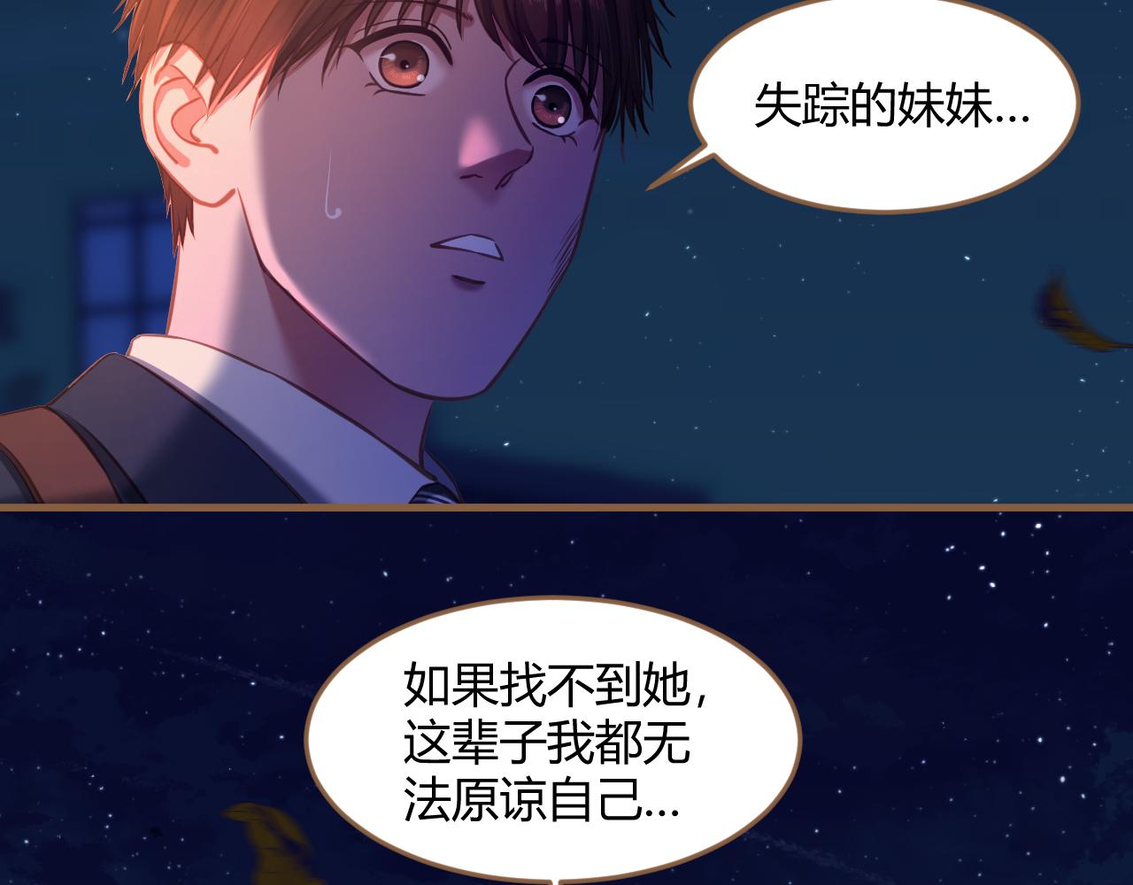 第29话 凝结的回忆（中）(1/5)-第30话