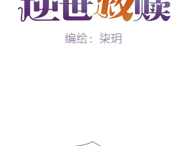 第4话 追忆(1/3)-第4话