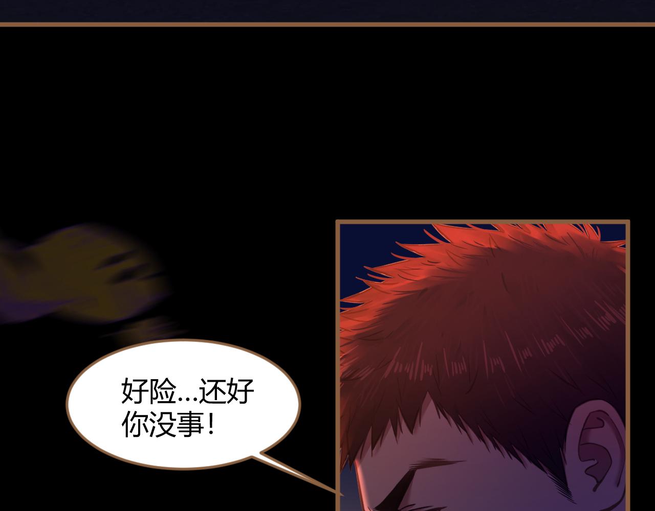 第31话 端倪（1）(1/2)-第32话