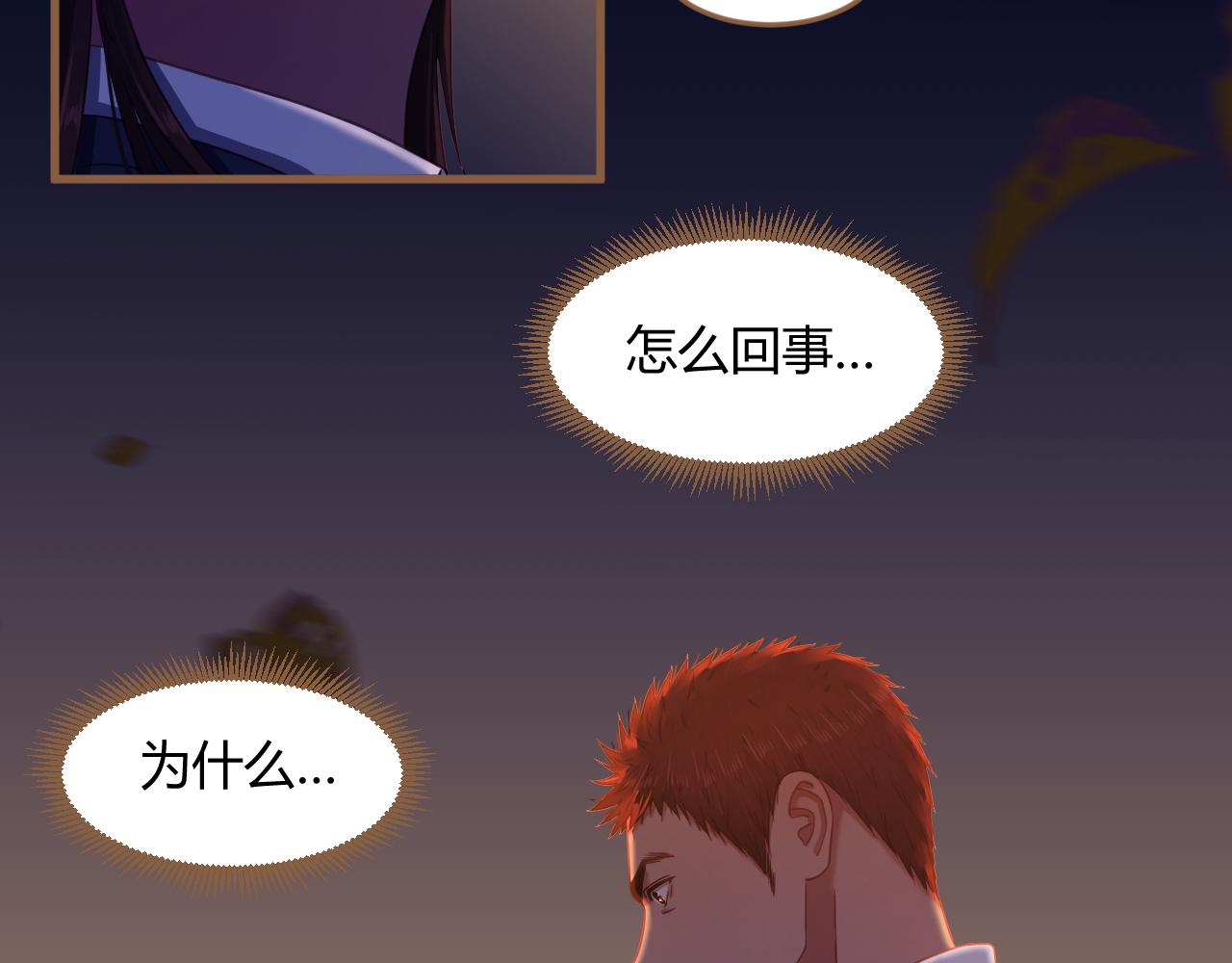 第31话 端倪（1）(1/2)-第32话